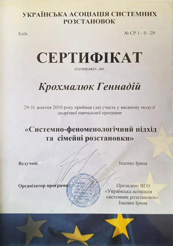 Наркологічний центр &laquo;12+&raquo; Сертифікат