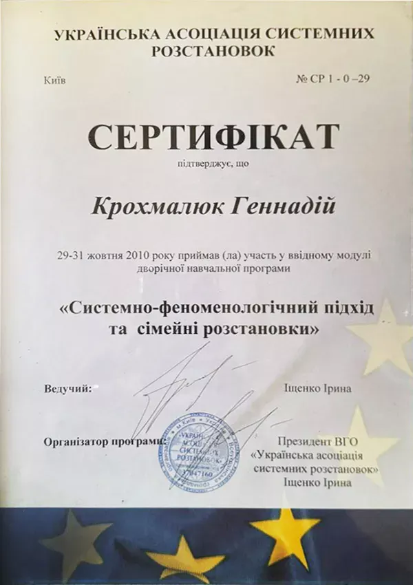 Наркологический центр &laquo;12+&raquo; Сертификат
