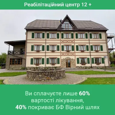 Наркологический центр «12+»