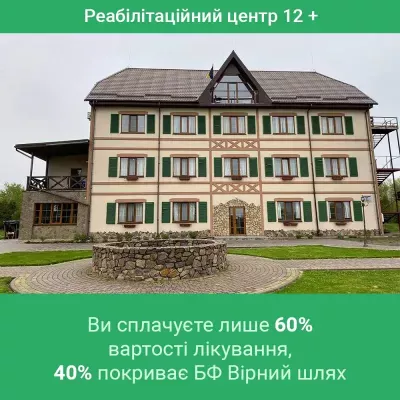 Наркологический центр «12+»